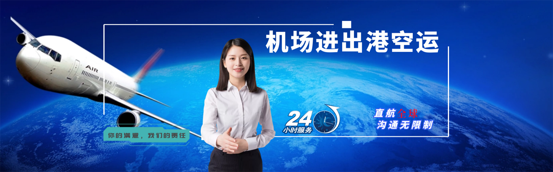 阿鲁科尔沁旗到加拿大物流公司-阿鲁科尔沁旗至加拿大物流专线-阿鲁科尔沁旗空运到加拿大-优时通物流有限公司