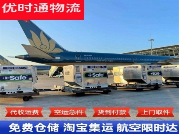 阿鲁科尔沁旗到加拿大空运加急专线